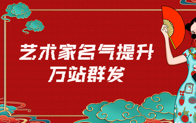 睢县-哪些网站为艺术家提供了最佳的销售和推广机会？